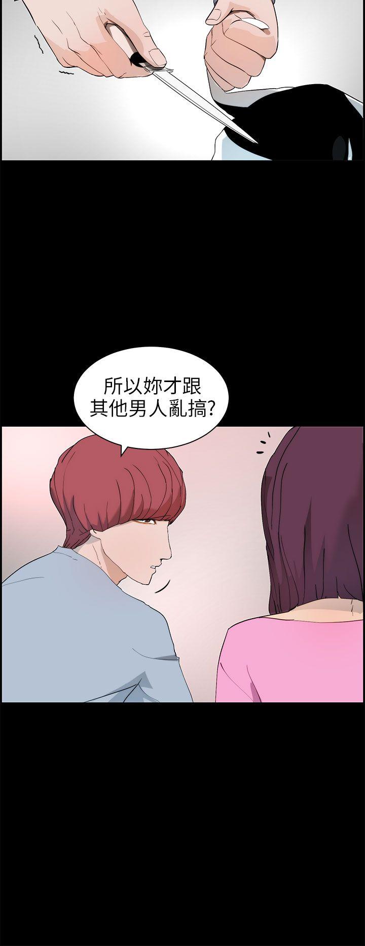 《变成狗的男人》漫画最新章节变成狗的男人-第16话免费下拉式在线观看章节第【12】张图片