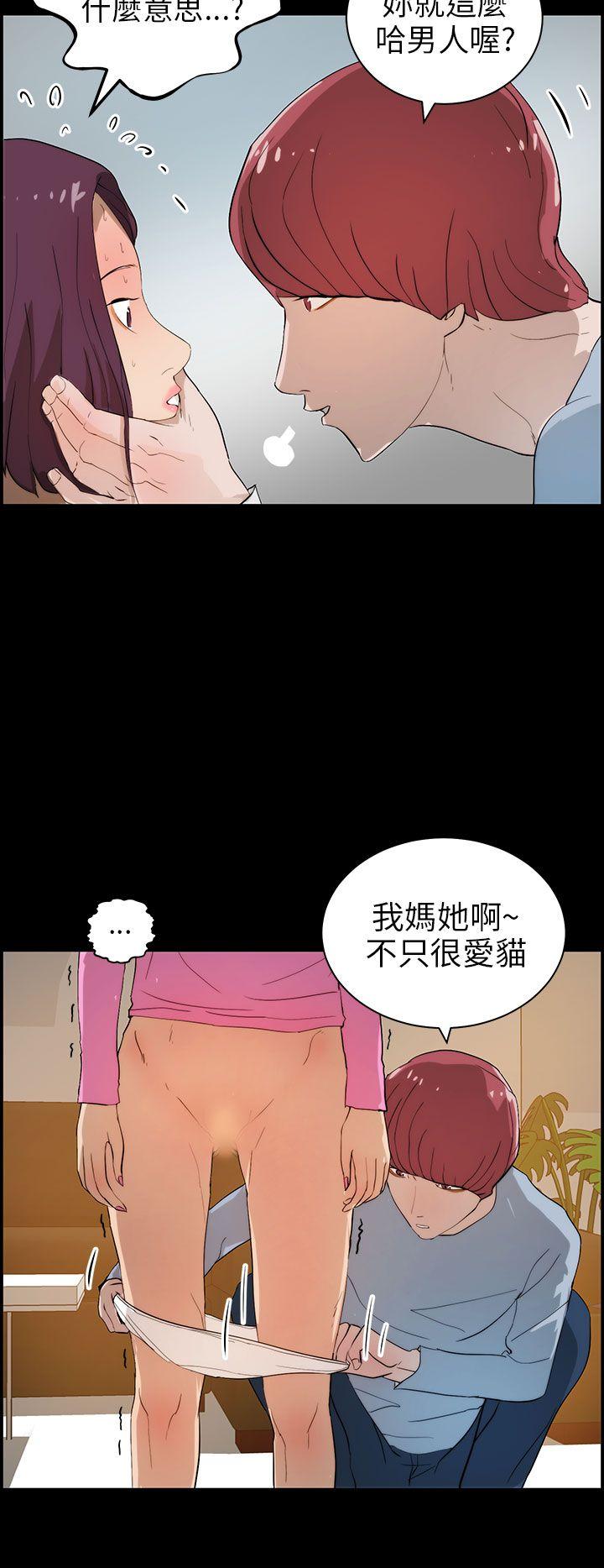 《变成狗的男人》漫画最新章节变成狗的男人-第16话免费下拉式在线观看章节第【18】张图片