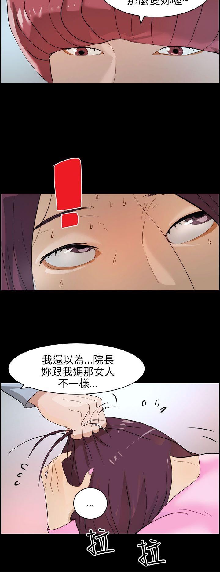 《变成狗的男人》漫画最新章节变成狗的男人-第16话免费下拉式在线观看章节第【4】张图片