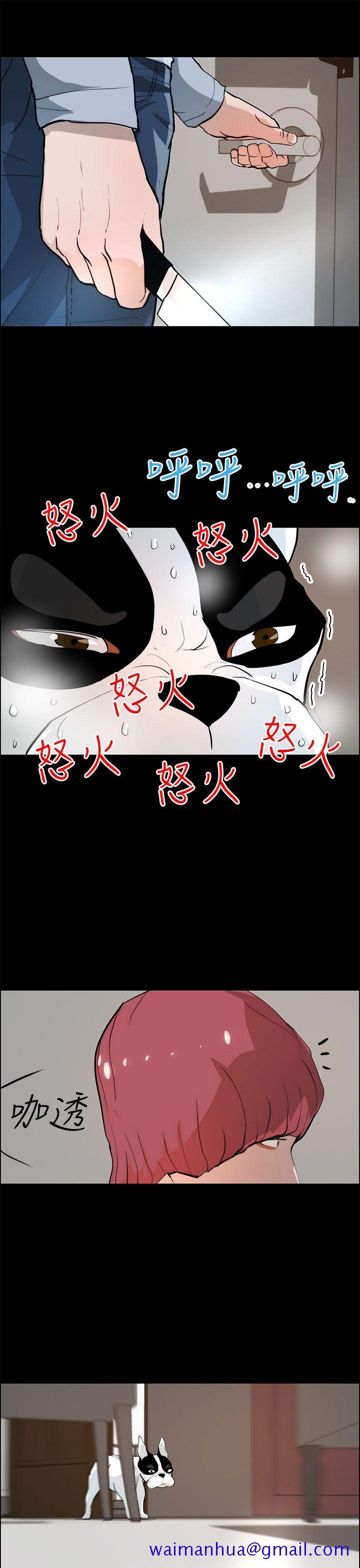 《变成狗的男人》漫画最新章节变成狗的男人-第19话免费下拉式在线观看章节第【21】张图片