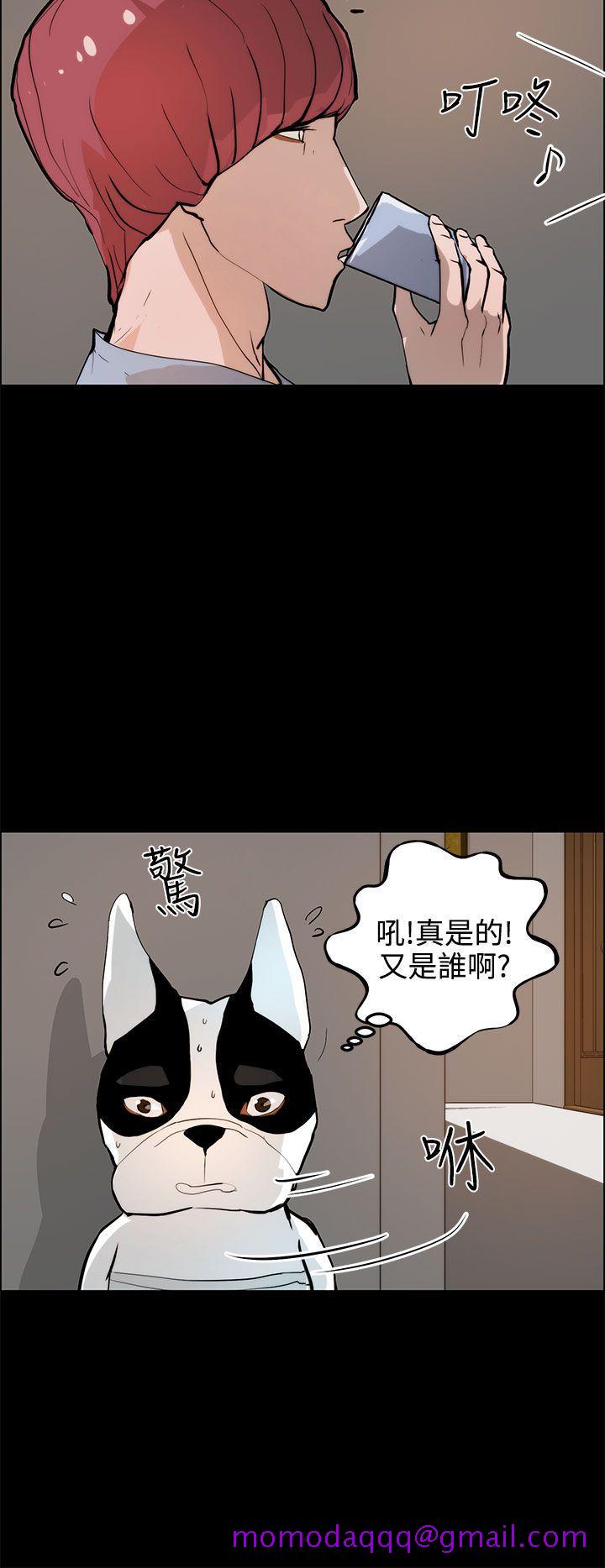 《变成狗的男人》漫画最新章节变成狗的男人-第19话免费下拉式在线观看章节第【16】张图片