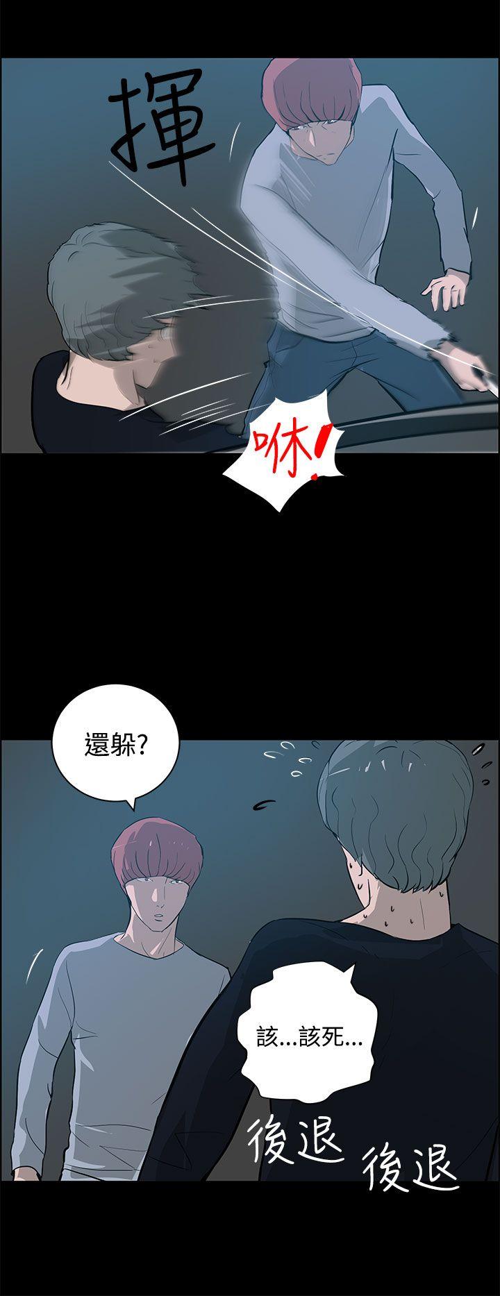 《变成狗的男人》漫画最新章节变成狗的男人-第22话免费下拉式在线观看章节第【13】张图片