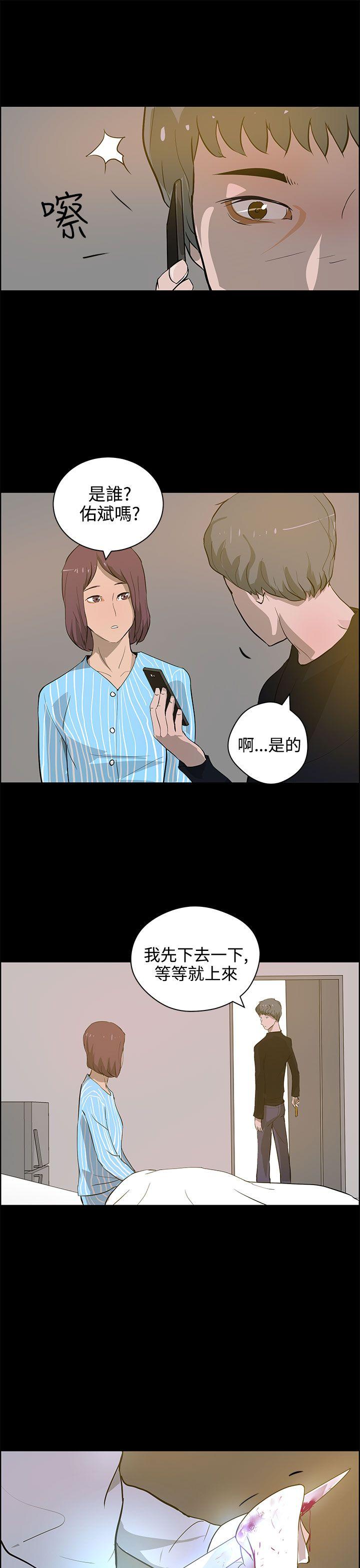 《变成狗的男人》漫画最新章节变成狗的男人-第22话免费下拉式在线观看章节第【8】张图片