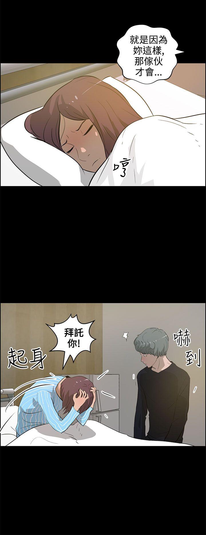 《变成狗的男人》漫画最新章节变成狗的男人-第22话免费下拉式在线观看章节第【2】张图片