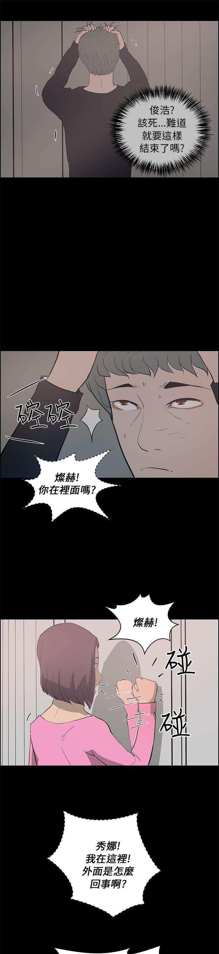 《变成狗的男人》漫画最新章节变成狗的男人-第24话免费下拉式在线观看章节第【18】张图片