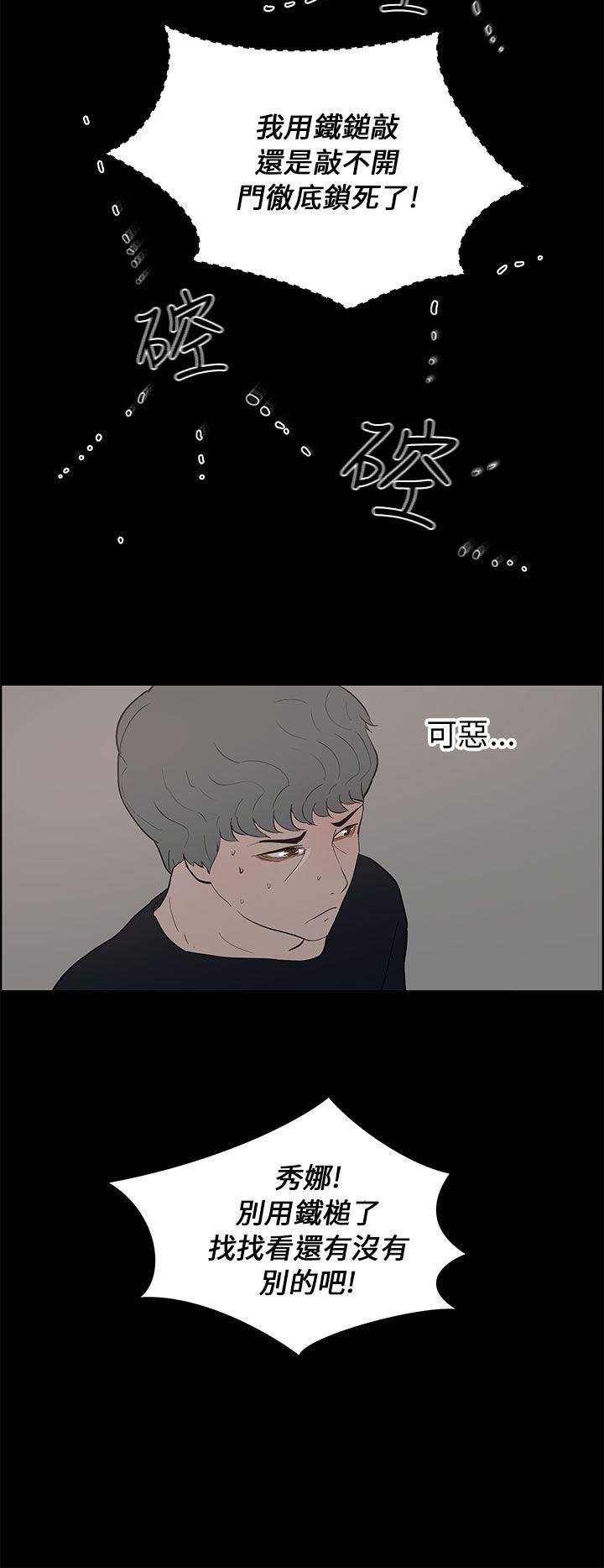 《变成狗的男人》漫画最新章节变成狗的男人-第24话免费下拉式在线观看章节第【21】张图片