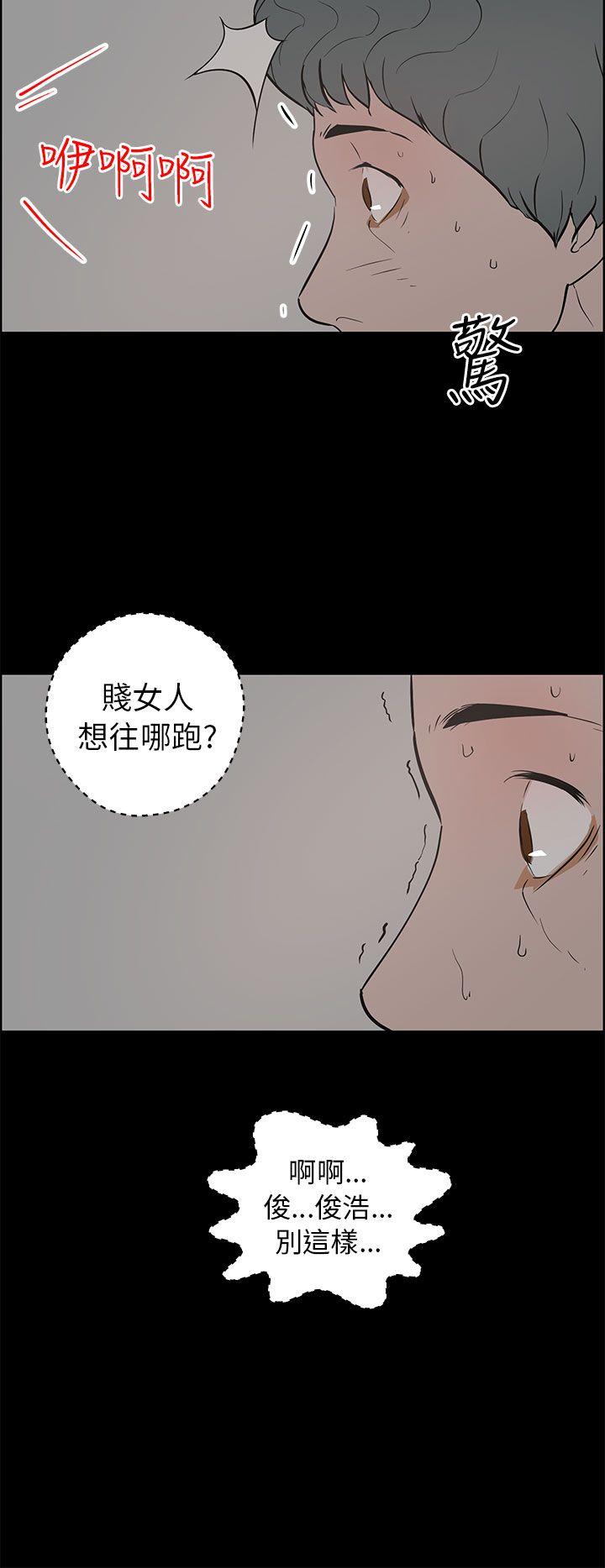 《变成狗的男人》漫画最新章节变成狗的男人-第24话免费下拉式在线观看章节第【23】张图片