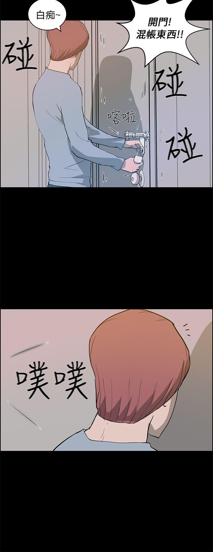 《变成狗的男人》漫画最新章节变成狗的男人-第24话免费下拉式在线观看章节第【9】张图片