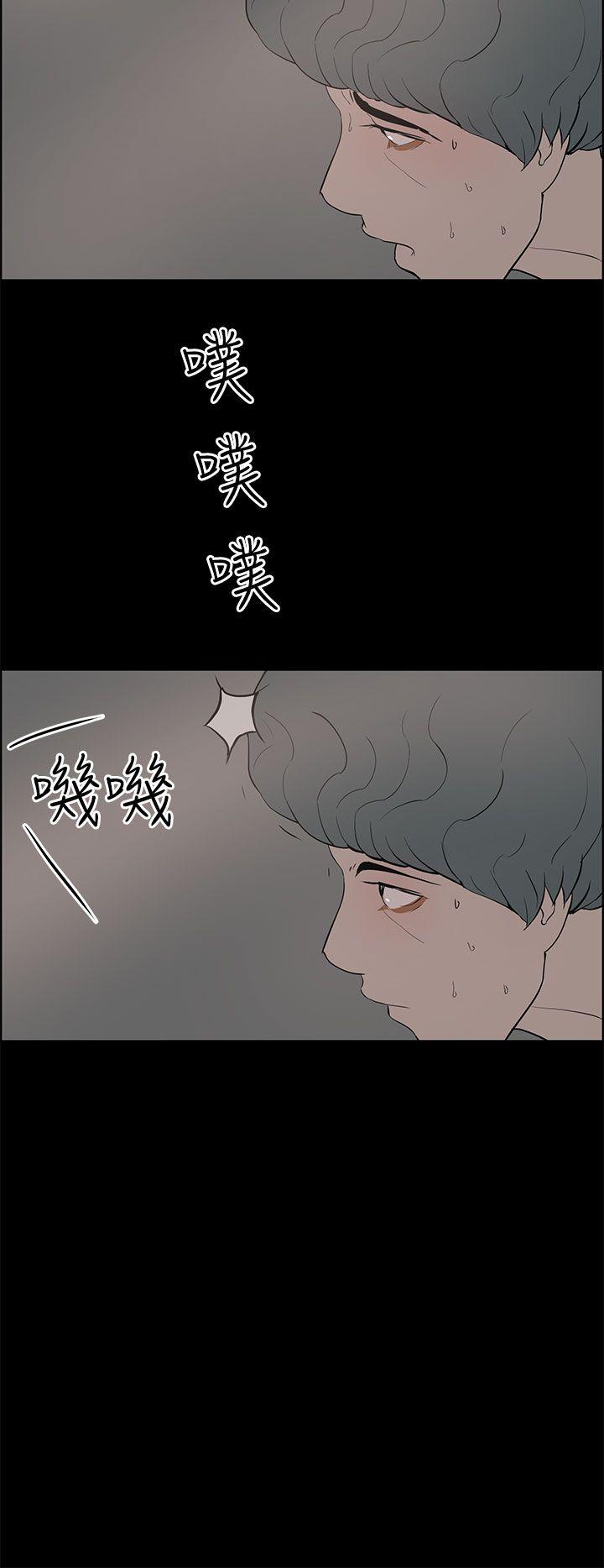 《变成狗的男人》漫画最新章节变成狗的男人-第24话免费下拉式在线观看章节第【17】张图片