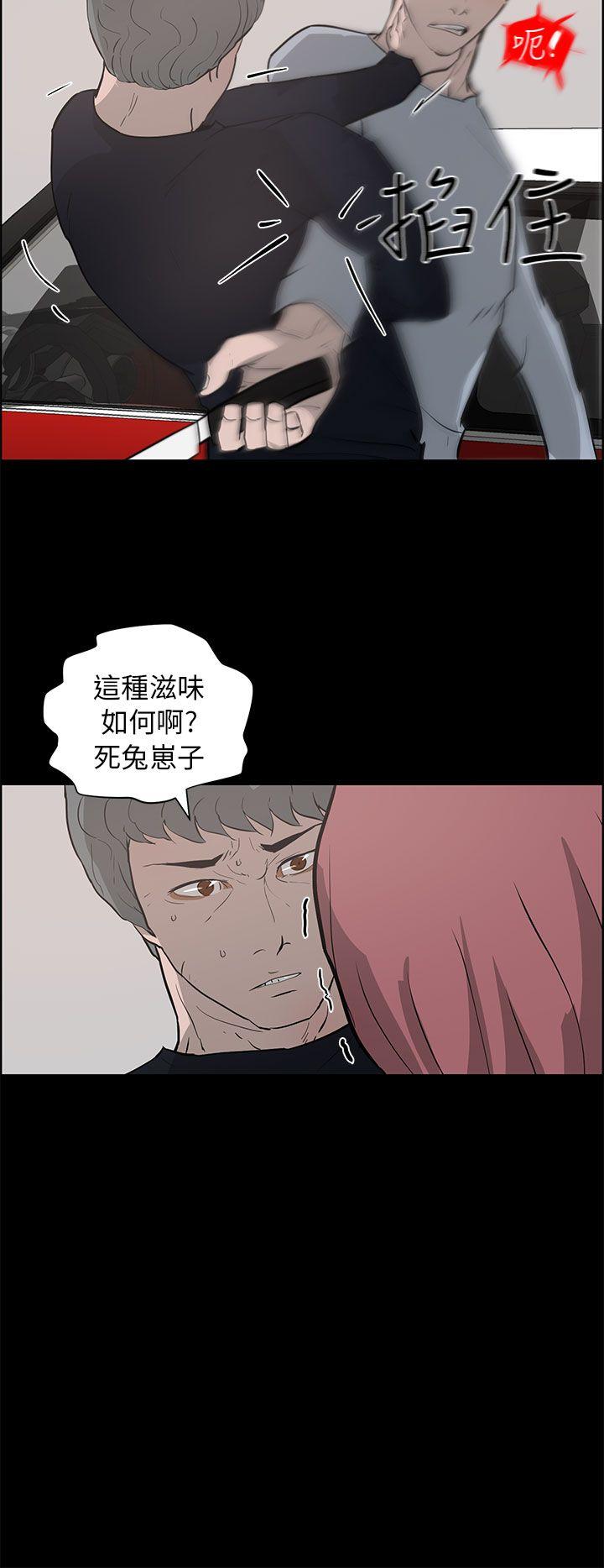 《变成狗的男人》漫画最新章节变成狗的男人-第24话免费下拉式在线观看章节第【33】张图片