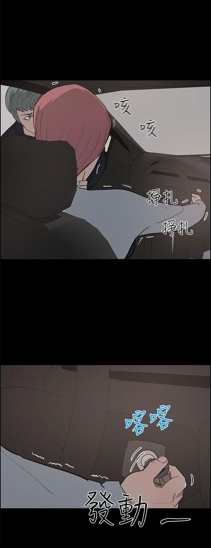 《变成狗的男人》漫画最新章节变成狗的男人-第25话免费下拉式在线观看章节第【18】张图片