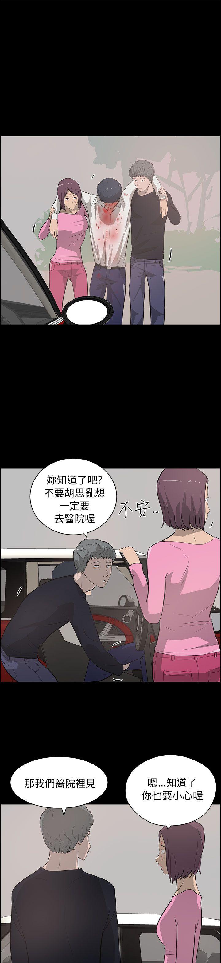 《变成狗的男人》漫画最新章节变成狗的男人-第25话免费下拉式在线观看章节第【9】张图片