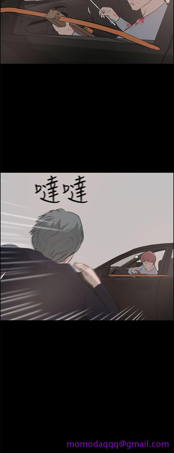 《变成狗的男人》漫画最新章节变成狗的男人-第25话免费下拉式在线观看章节第【16】张图片