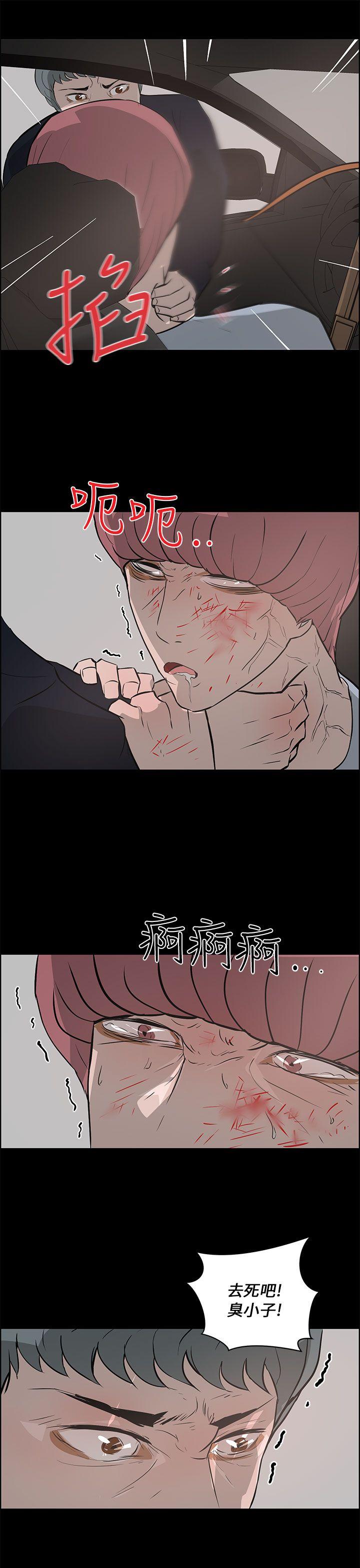 《变成狗的男人》漫画最新章节变成狗的男人-第25话免费下拉式在线观看章节第【17】张图片