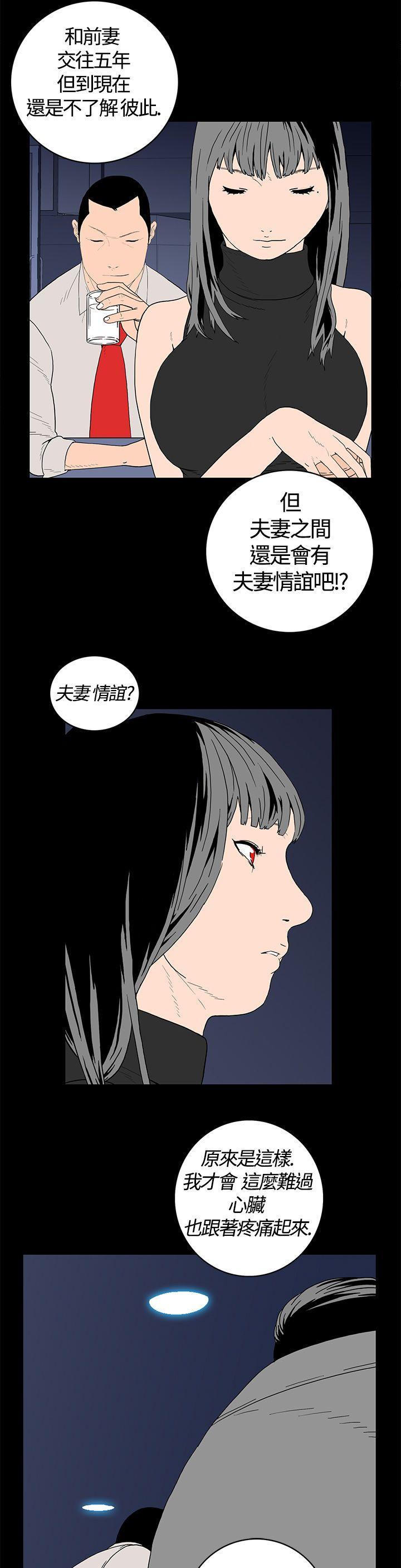 《离婚男女(完结)》漫画最新章节离婚男女(完结)-第1话免费下拉式在线观看章节第【3】张图片