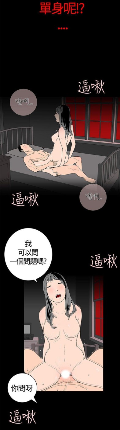 《离婚男女(完结)》漫画最新章节离婚男女(完结)-第1话免费下拉式在线观看章节第【8】张图片