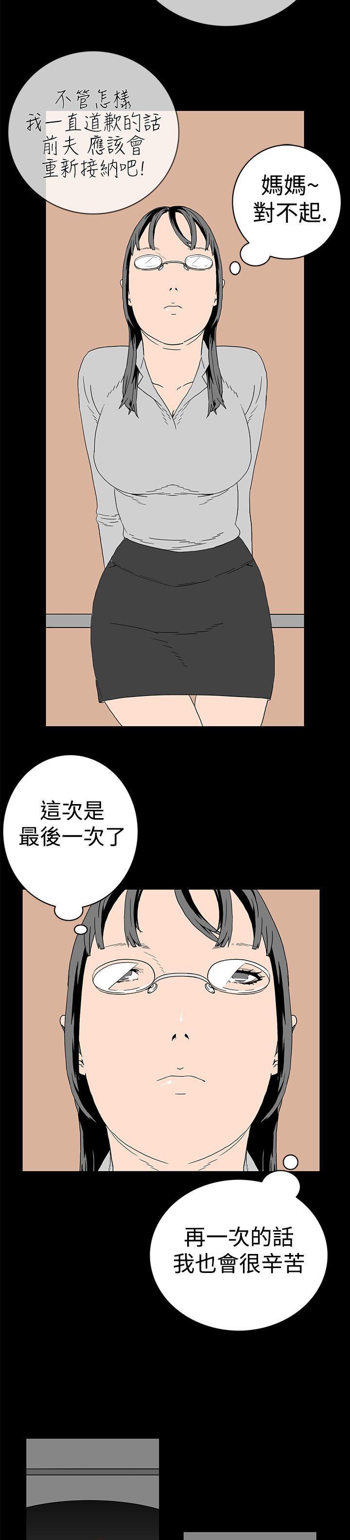 《离婚男女(完结)》漫画最新章节离婚男女(完结)-第2话免费下拉式在线观看章节第【9】张图片