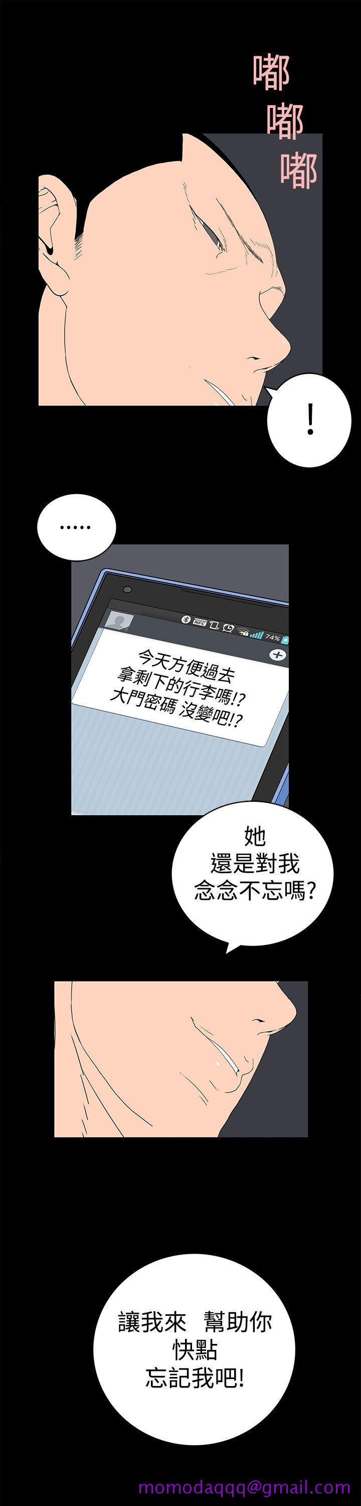 《离婚男女(完结)》漫画最新章节离婚男女(完结)-第2话免费下拉式在线观看章节第【6】张图片