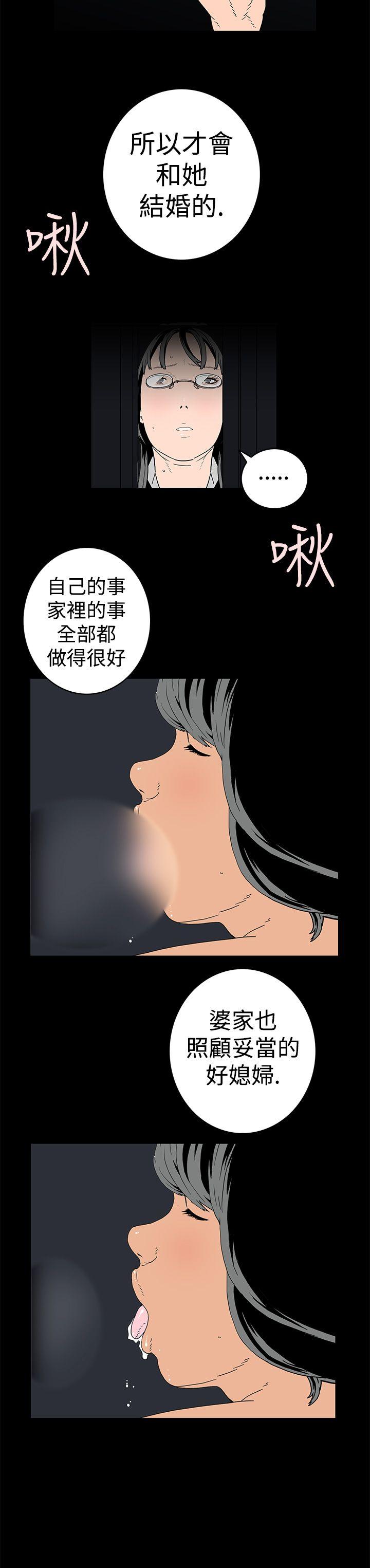 《离婚男女(完结)》漫画最新章节离婚男女(完结)-第3话免费下拉式在线观看章节第【12】张图片