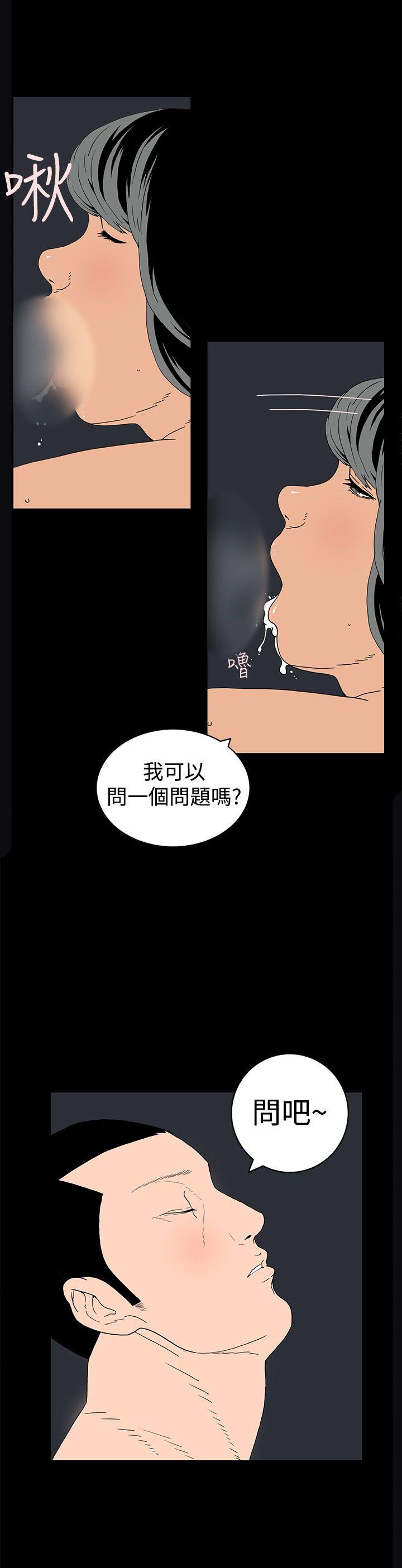 《离婚男女(完结)》漫画最新章节离婚男女(完结)-第3话免费下拉式在线观看章节第【8】张图片