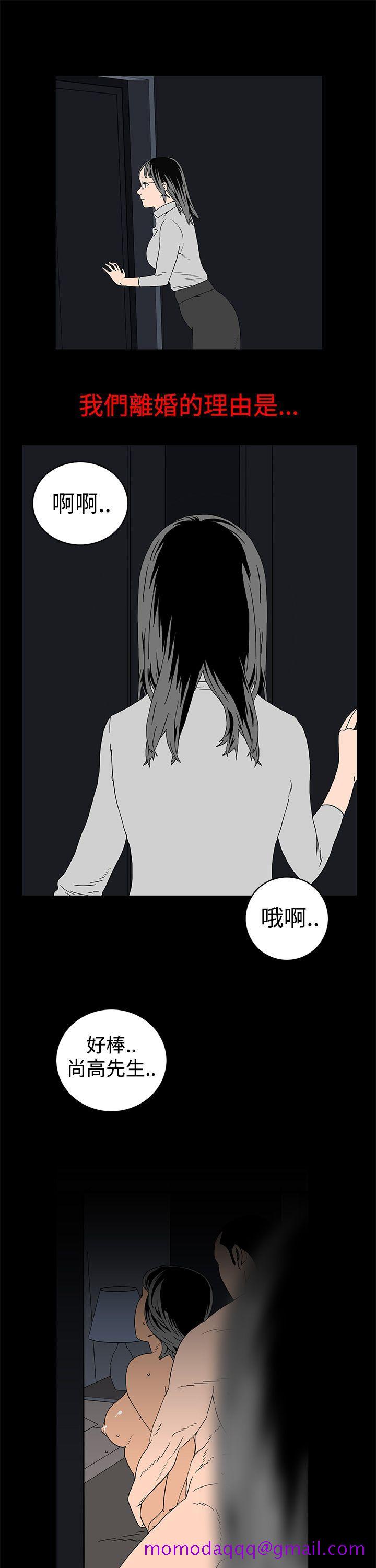 《离婚男女(完结)》漫画最新章节离婚男女(完结)-第3话免费下拉式在线观看章节第【16】张图片