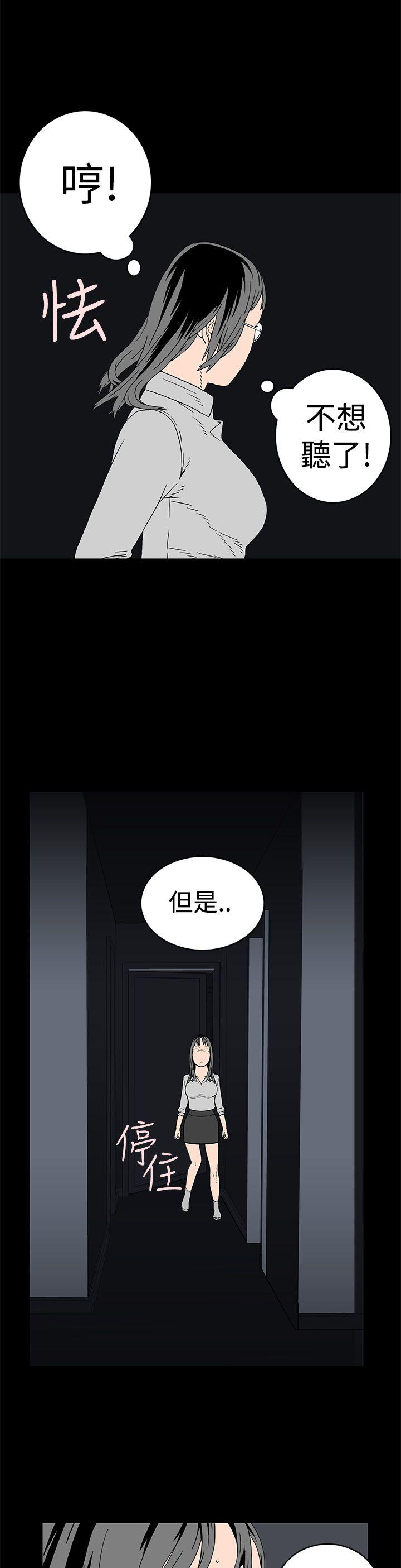 《离婚男女(完结)》漫画最新章节离婚男女(完结)-第3话免费下拉式在线观看章节第【13】张图片