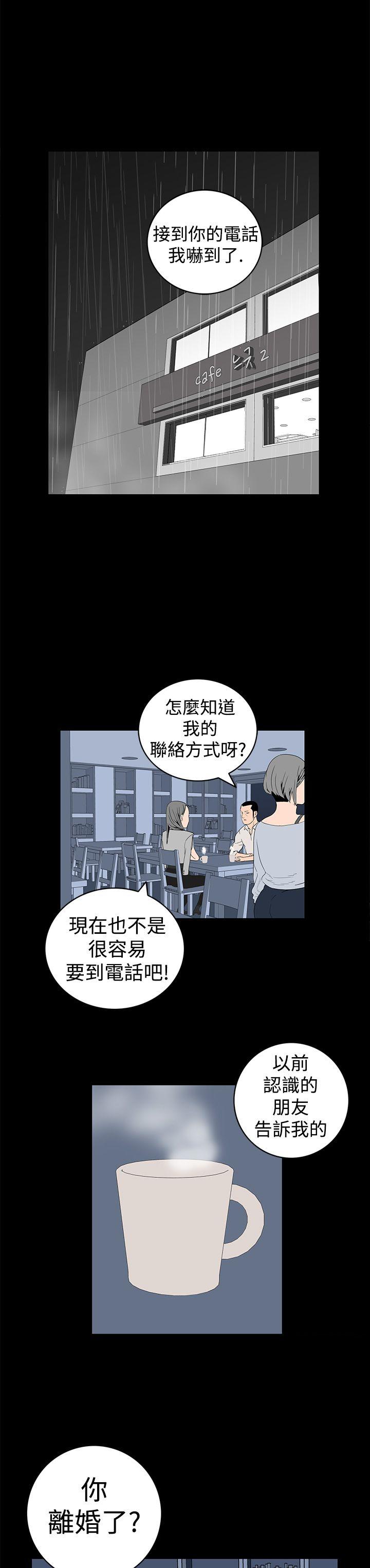 《离婚男女(完结)》漫画最新章节离婚男女(完结)-第5话免费下拉式在线观看章节第【7】张图片