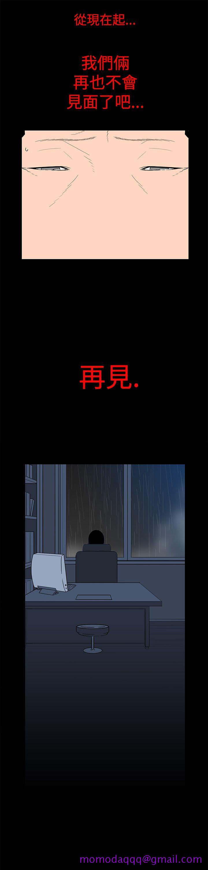 《离婚男女(完结)》漫画最新章节离婚男女(完结)-第5话免费下拉式在线观看章节第【6】张图片