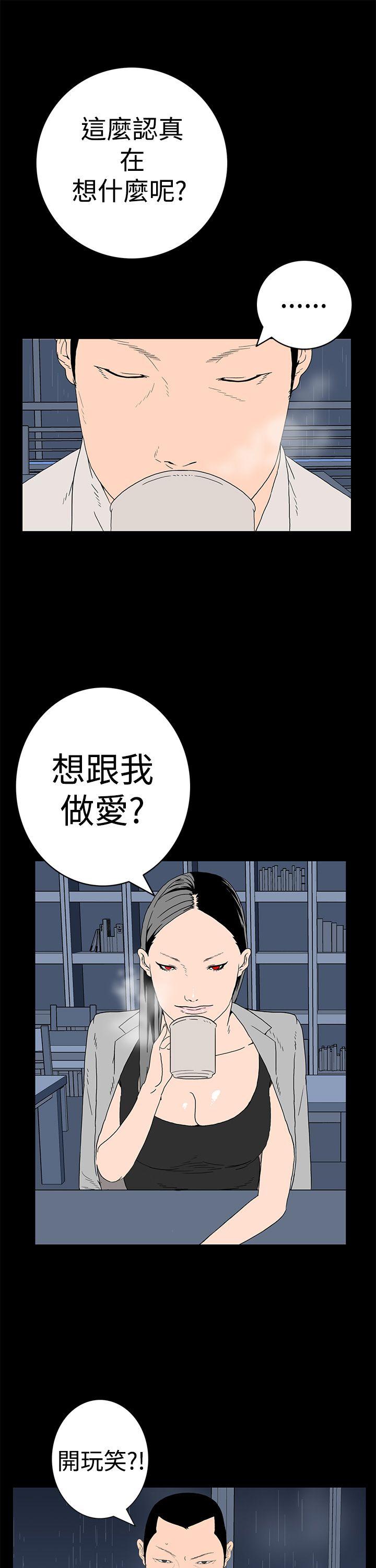 《离婚男女(完结)》漫画最新章节离婚男女(完结)-第5话免费下拉式在线观看章节第【13】张图片