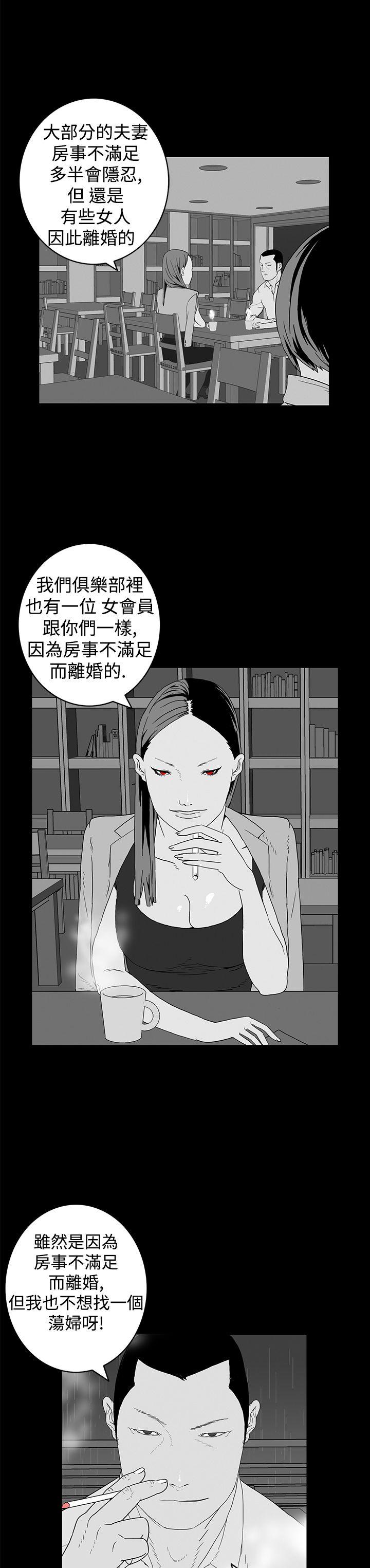 《离婚男女(完结)》漫画最新章节离婚男女(完结)-第9话免费下拉式在线观看章节第【12】张图片