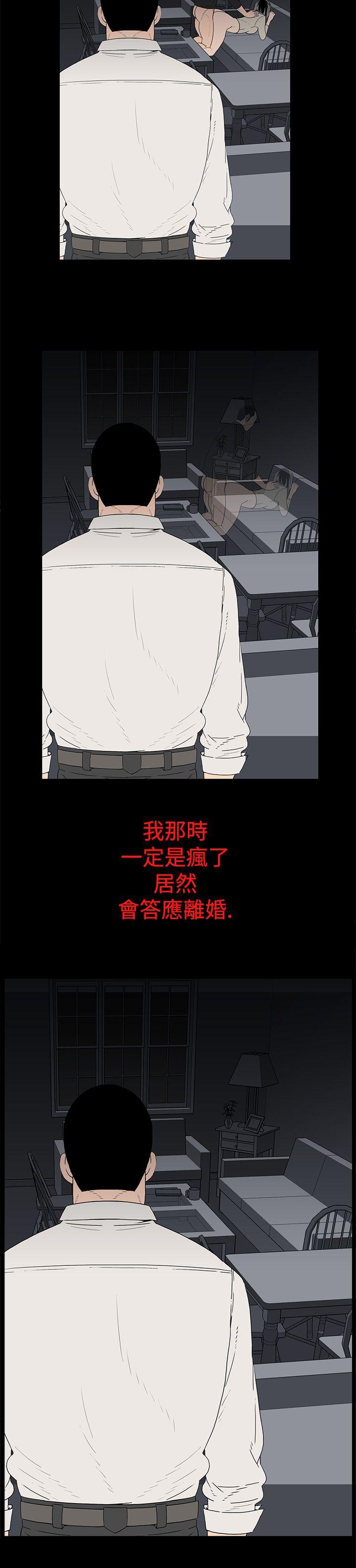 《离婚男女(完结)》漫画最新章节离婚男女(完结)-第9话免费下拉式在线观看章节第【9】张图片