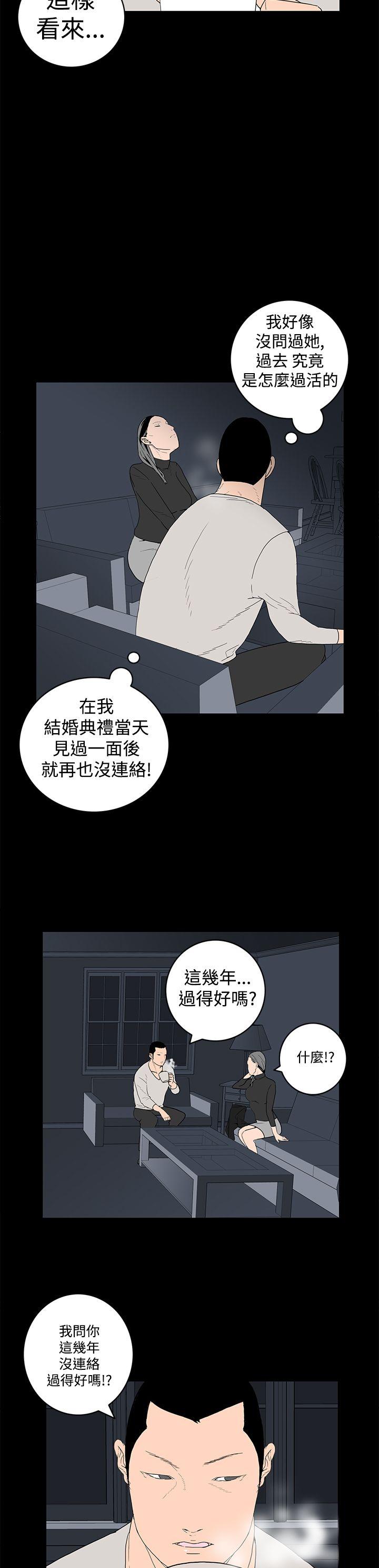 《离婚男女(完结)》漫画最新章节离婚男女(完结)-第15话免费下拉式在线观看章节第【8】张图片