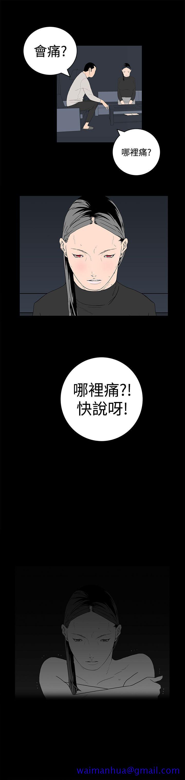 《离婚男女(完结)》漫画最新章节离婚男女(完结)-第15话免费下拉式在线观看章节第【11】张图片