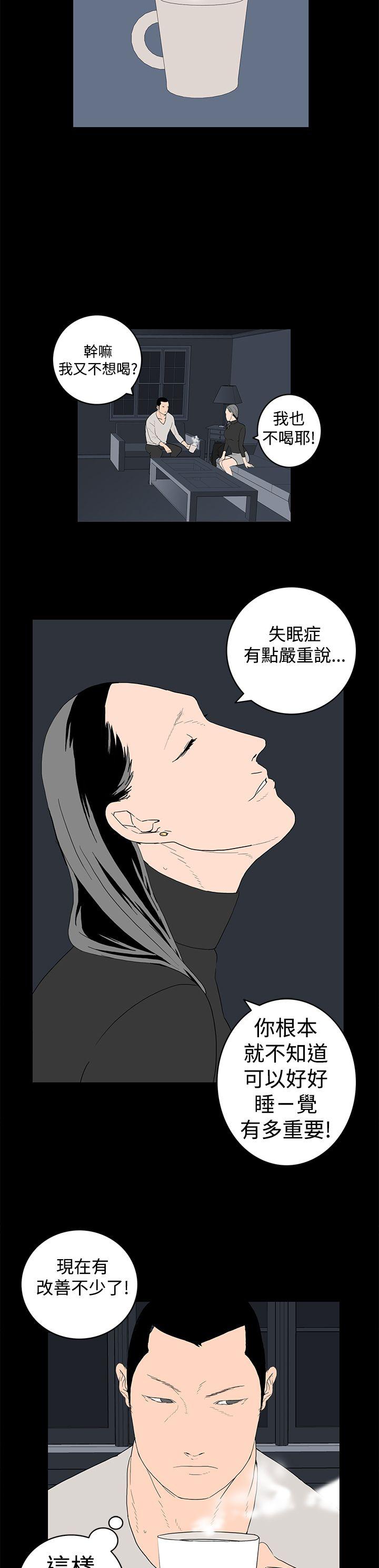 《离婚男女(完结)》漫画最新章节离婚男女(完结)-第15话免费下拉式在线观看章节第【7】张图片