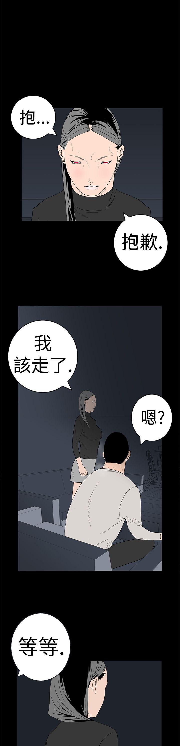 《离婚男女(完结)》漫画最新章节离婚男女(完结)-第15话免费下拉式在线观看章节第【13】张图片