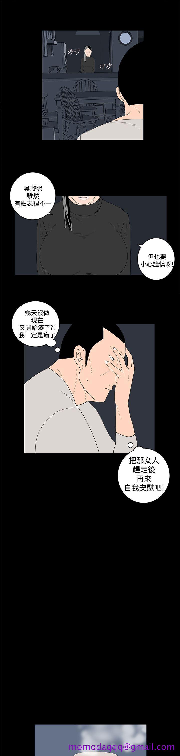 《离婚男女(完结)》漫画最新章节离婚男女(完结)-第15话免费下拉式在线观看章节第【6】张图片