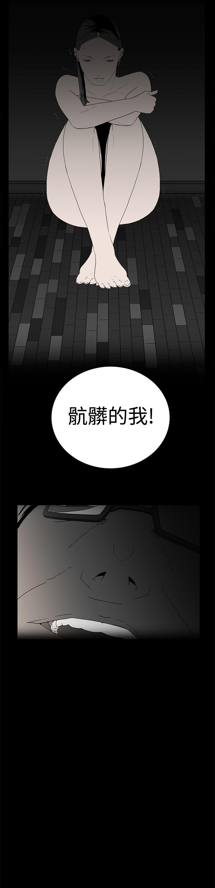 《离婚男女(完结)》漫画最新章节离婚男女(完结)-第15话免费下拉式在线观看章节第【12】张图片