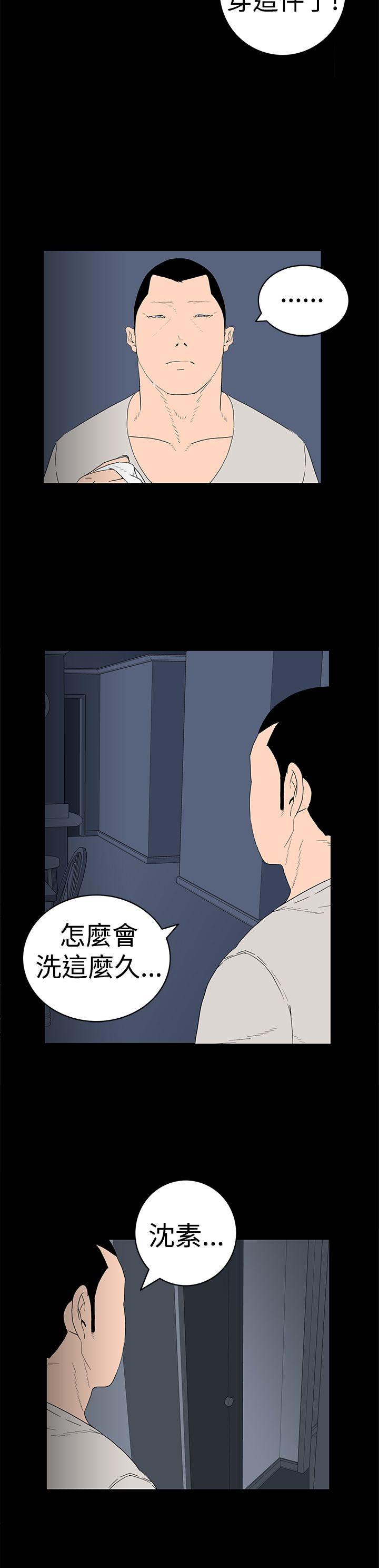 《离婚男女(完结)》漫画最新章节离婚男女(完结)-第16话免费下拉式在线观看章节第【12】张图片