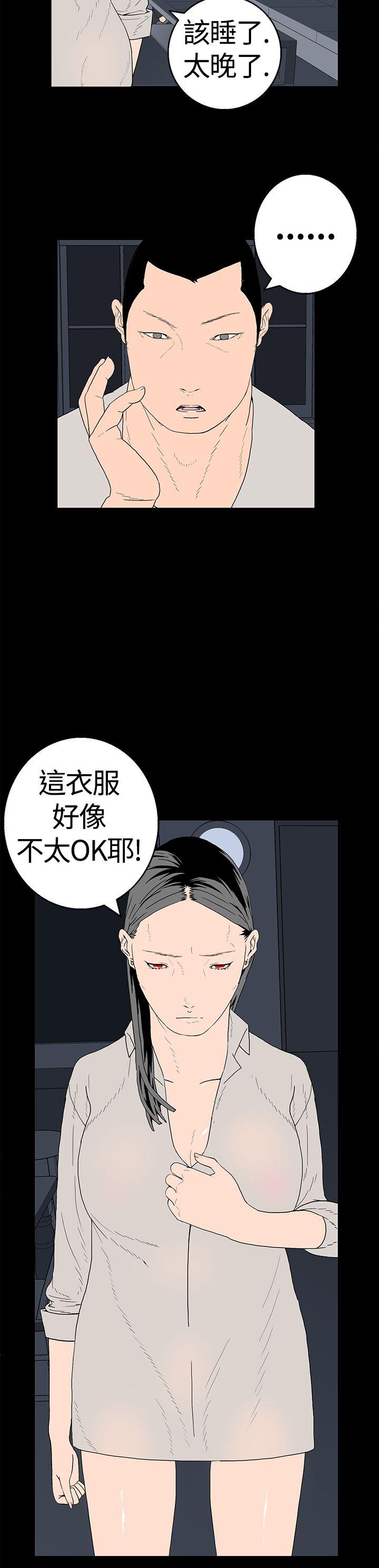 《离婚男女(完结)》漫画最新章节离婚男女(完结)-第17话免费下拉式在线观看章节第【3】张图片