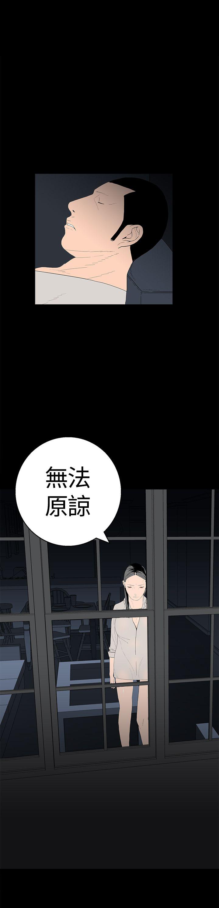 《离婚男女(完结)》漫画最新章节离婚男女(完结)-第17话免费下拉式在线观看章节第【12】张图片