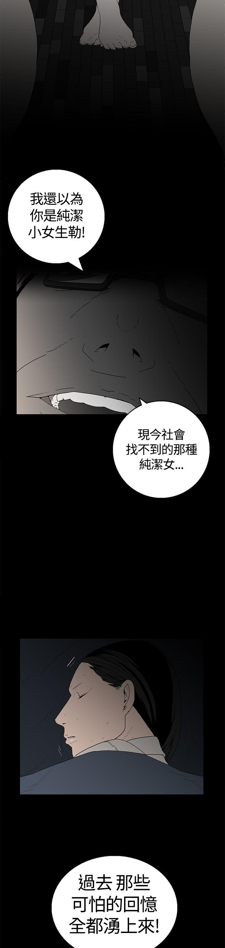 《离婚男女(完结)》漫画最新章节离婚男女(完结)-第17话免费下拉式在线观看章节第【7】张图片