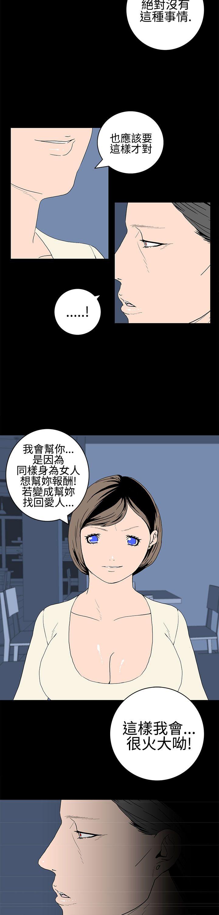 《离婚男女(完结)》漫画最新章节离婚男女(完结)-第22话免费下拉式在线观看章节第【8】张图片