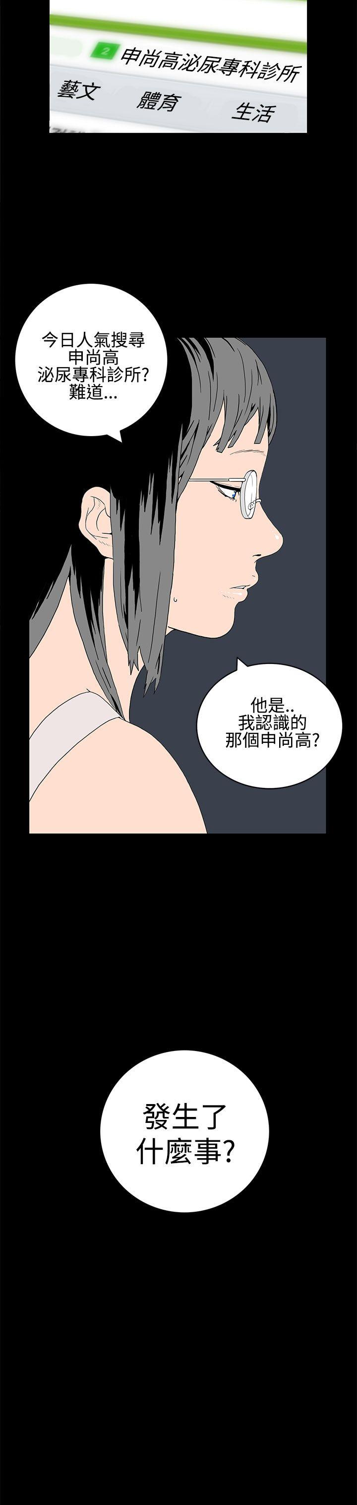 《离婚男女(完结)》漫画最新章节离婚男女(完结)-第23话免费下拉式在线观看章节第【7】张图片