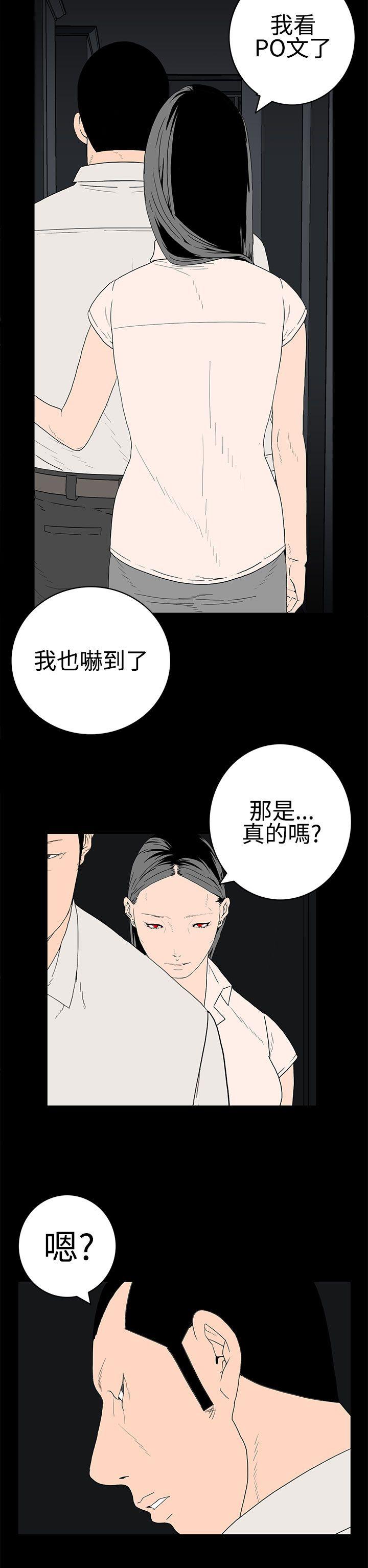 《离婚男女(完结)》漫画最新章节离婚男女(完结)-第23话免费下拉式在线观看章节第【10】张图片