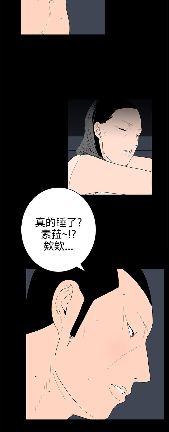 《离婚男女(完结)》漫画最新章节离婚男女(完结)-第27话免费下拉式在线观看章节第【4】张图片