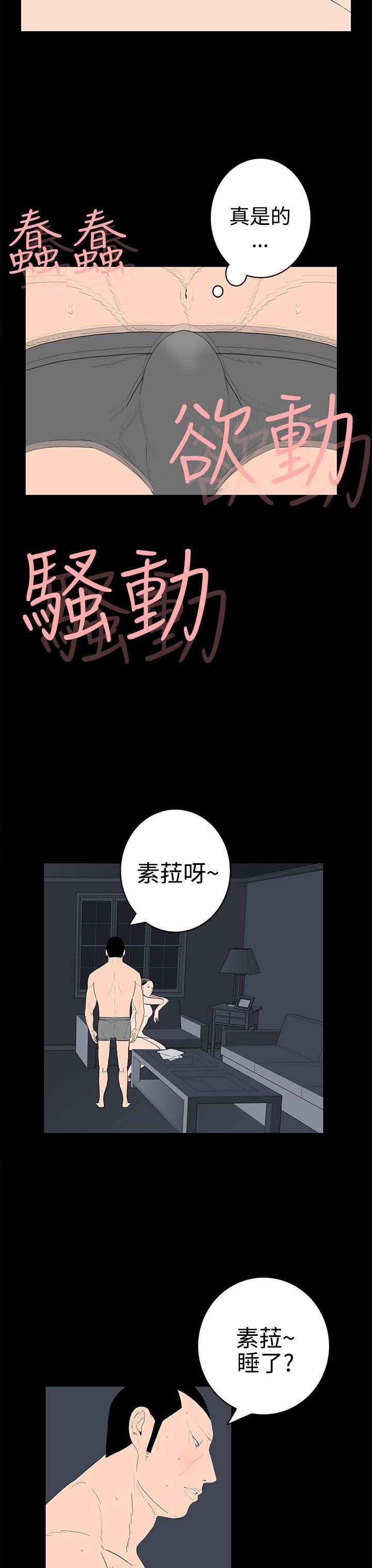 《离婚男女(完结)》漫画最新章节离婚男女(完结)-第27话免费下拉式在线观看章节第【3】张图片