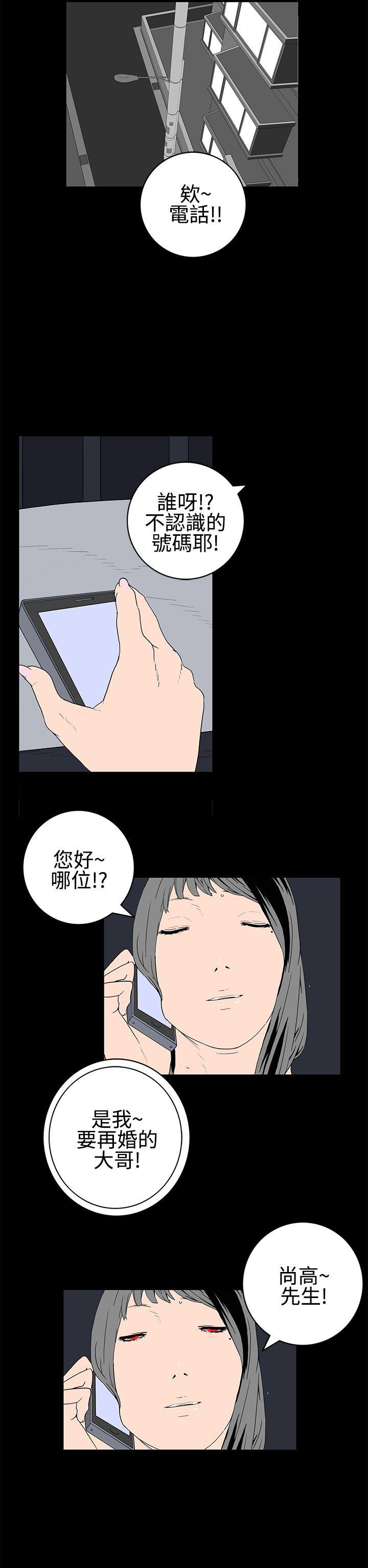 《离婚男女(完结)》漫画最新章节离婚男女(完结)-第28话免费下拉式在线观看章节第【8】张图片