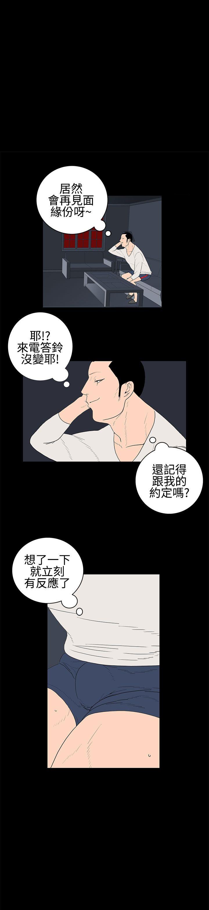 《离婚男女(完结)》漫画最新章节离婚男女(完结)-第28话免费下拉式在线观看章节第【7】张图片