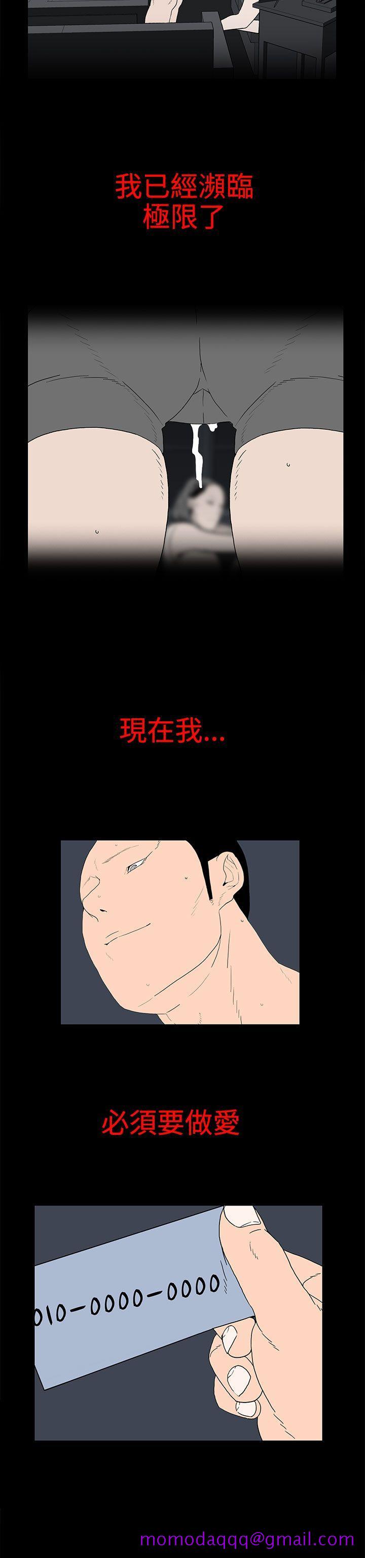 《离婚男女(完结)》漫画最新章节离婚男女(完结)-第28话免费下拉式在线观看章节第【4】张图片