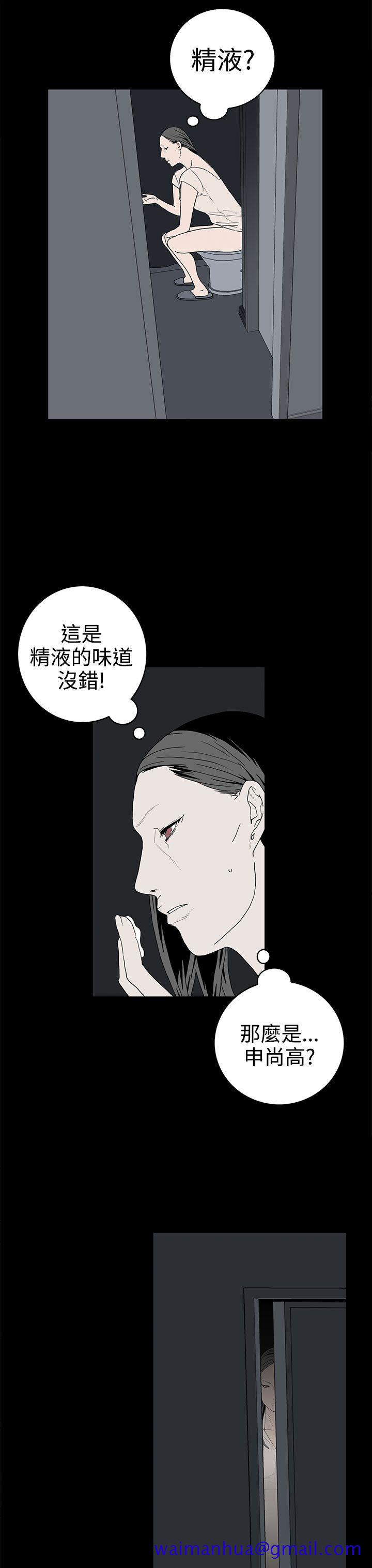 《离婚男女(完结)》漫画最新章节离婚男女(完结)-第29话免费下拉式在线观看章节第【11】张图片